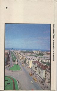 Пермь: Путеводитель