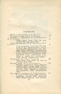 Пермь