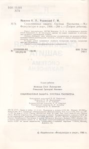 Сицилианская Защита. Система Паульсена.