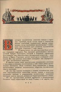 Дворцовая площадь в Ленинграде