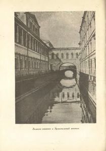 Дворцовая площадь в Ленинграде