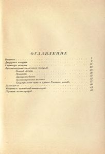 Дворцовая площадь в Ленинграде