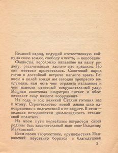 Лозунги-рифмы