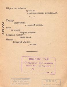 Лозунги-рифмы