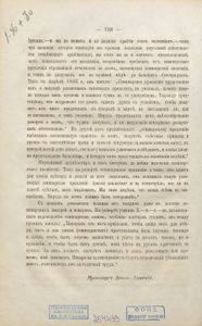 Открытiе Пермской семинарiи и Исторiя ея до преобразованiя, бывшаго въ 1818 году / Открытие Пермской семинарии