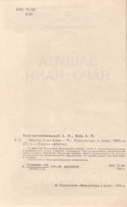 Защита Каро-Канн
