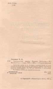 Сицилианская Защита. Вариант Найдорфа.