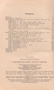 Сицилианская Защита. Вариант Найдорфа.