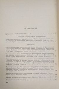 История зарубежной музыки. Выпуск 3