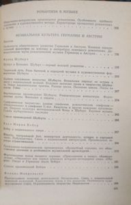 История зарубежной музыки. Выпуск 3