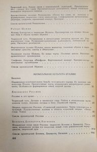 История зарубежной музыки. Выпуск 3