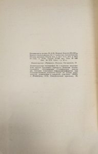 История зарубежной музыки. Выпуск 3