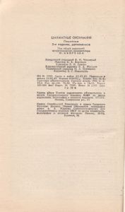Шахматные Окончания: Пешечные