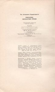 Избранные Шахматные Этюды