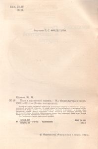План В Шахматоной Партии
