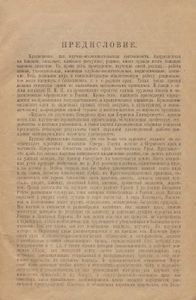 Пермский краеведческий сборник. Выпуск 1