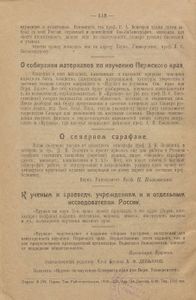 Пермский краеведческий сборник. Выпуск 1