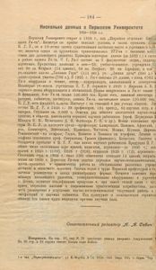Пермский краеведческий сборник. Выпуск 2