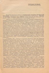 Пермский краеведческий сборник. Выпуск 3