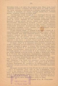 Пермский краеведческий сборник. Выпуск 3