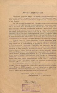 Пермский краеведческий сборник. Выпуск 4