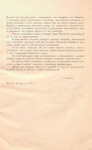 Под знаменем Октября. К истории ВЛКСМ. Пермская организация 1917—1927 гг.
