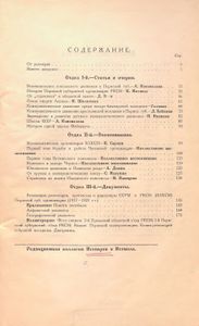 Под знаменем Октября. К истории ВЛКСМ. Пермская организация 1917—1927 гг.