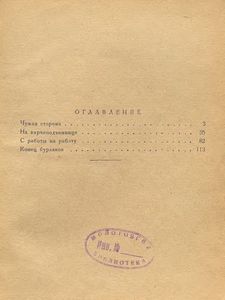 Бурлаки
