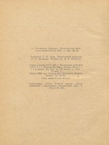 Бурлаки