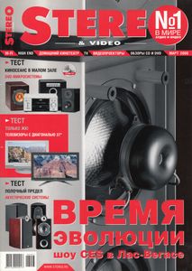 Stereo & Video (2008/03)
