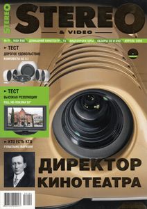 Stereo & Video (2008/04)