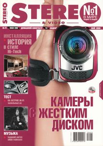 Stereo & Video (2008/05)