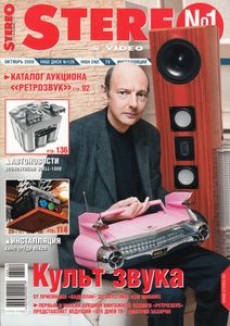 Stereo & Video (2008/10)