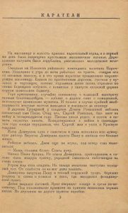 Преданность. Рассказы