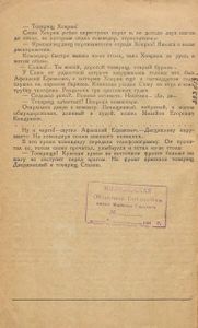 Преданность. Рассказы