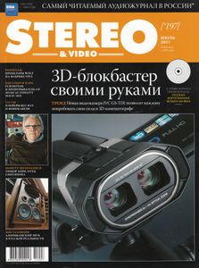 Stereo & Video (2011/07)
