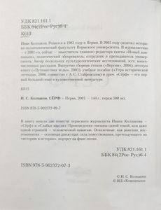 Серф