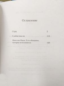 Серф
