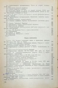 История Урала. Том 1