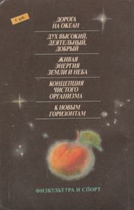 Три Кита Здоровья
