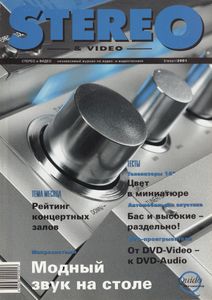 Stereo & Video (2001/03)