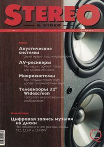 Stereo & Video (2000/02)
