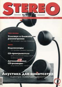 Stereo & Video (2000/03)