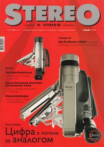 Stereo & Video (2000/05)