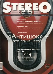 Stereo & Video (2000/06)