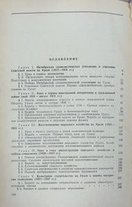 История Урала. Том 2