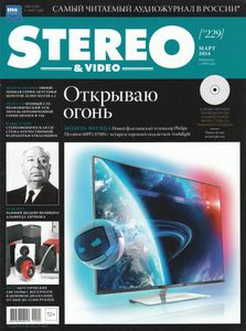 Stereo & Video (2014/03)