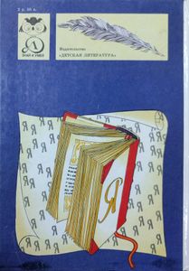Про твою книгу