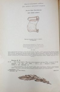 Про твою книгу