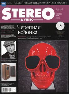 Stereo & Video (2014/11)